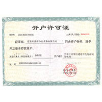 啊…操我视频网站开户许可证
